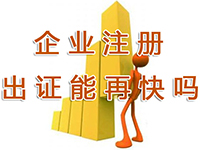 嘉定公司注冊地址備案怎么做？