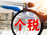 上海創(chuàng)業(yè)優(yōu)惠之稅收政策？